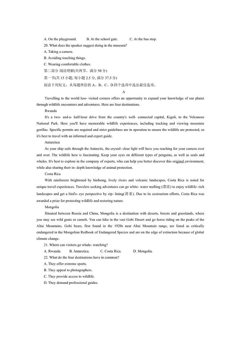 [英语]重庆市巴蜀中学校2024～2025学年高二上学期10月月考试题(有答案)第3页