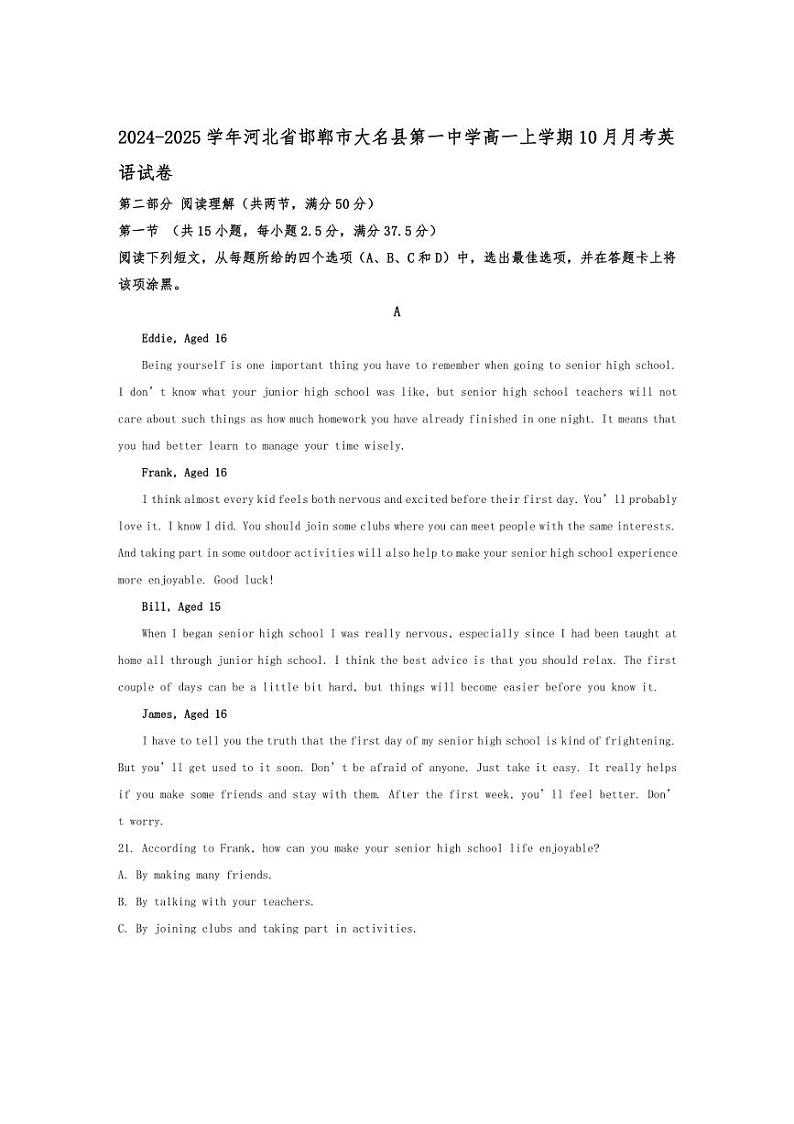 [英语]河北省邯郸市大名县第一中学2024～2025学年高一上学期10月月考试卷(有答案)01