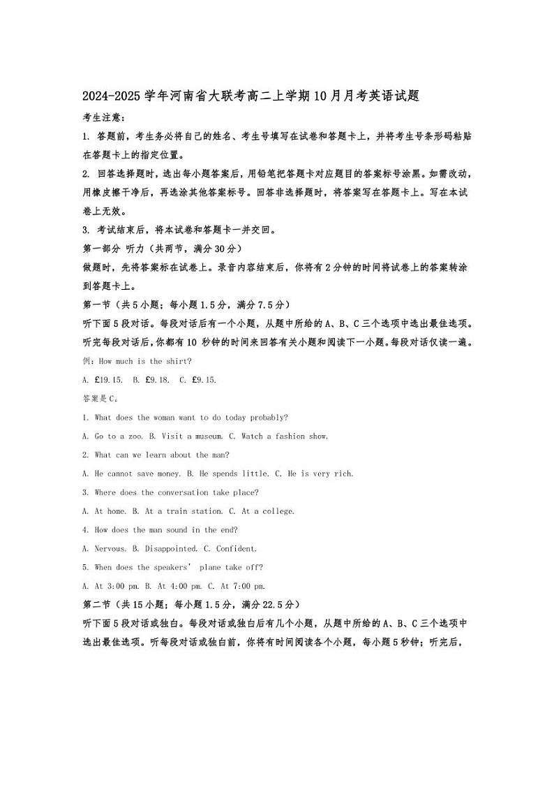 [英语]河南省2024～2025学年大联考高二上学期10月月考试题(有答案)第1页