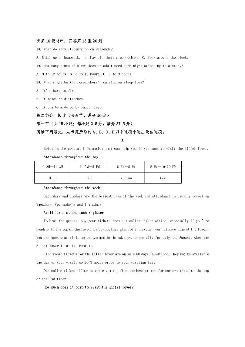 [英语]河北省沧州市2024～2025学年高三上学期10月月考试题(有答案)第3页