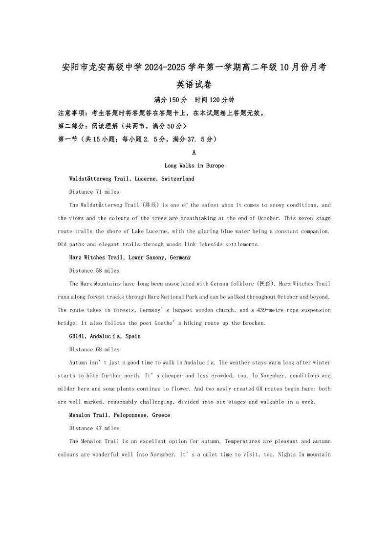 [英语]河南省安阳市龙安高级中学2024～2025学年高二上学期10月月考试题(有答案)第1页