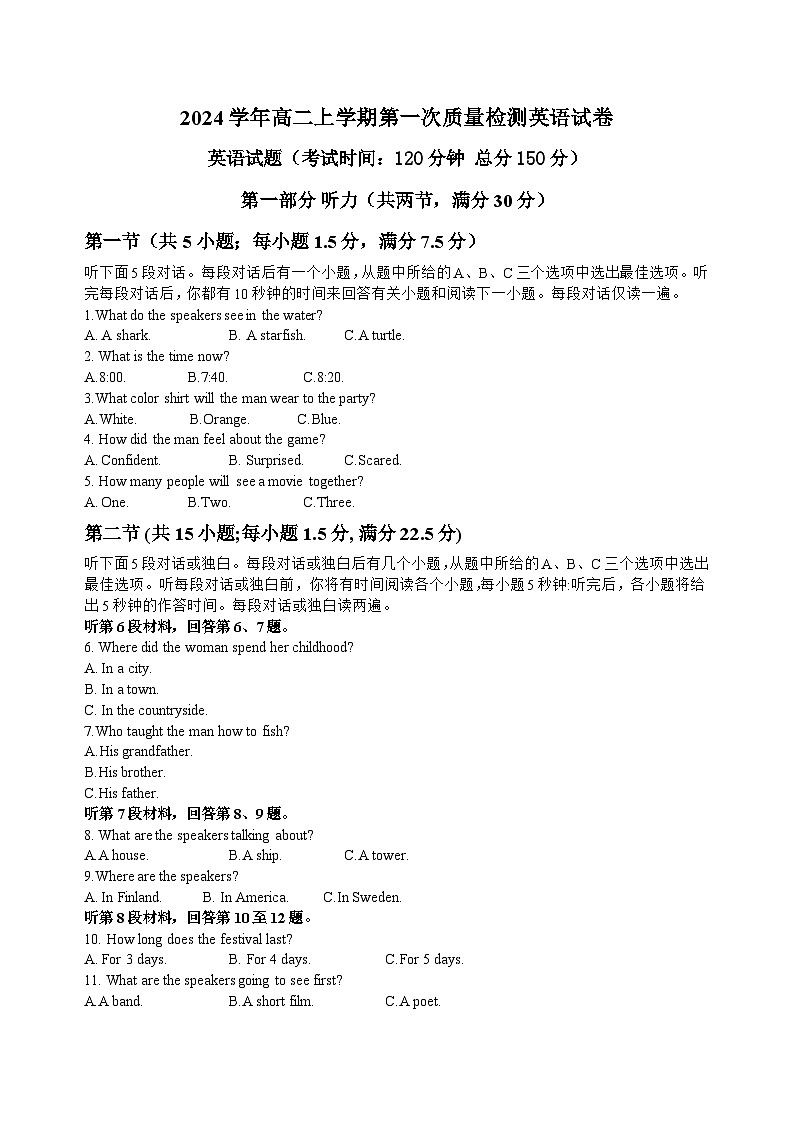 福建省泉州市德化县德化第二中学2024-2025学年高二上学期10月月考英语试题01