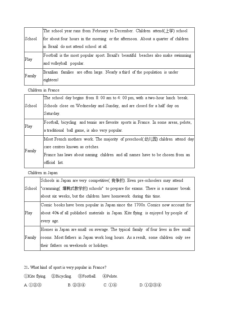 福建省泉州市德化县德化第二中学2024-2025学年高二上学期10月月考英语试题03