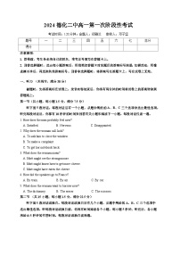 福建省泉州市德化县德化第二中学2024-2025学年高一上学期10月月考英语试题