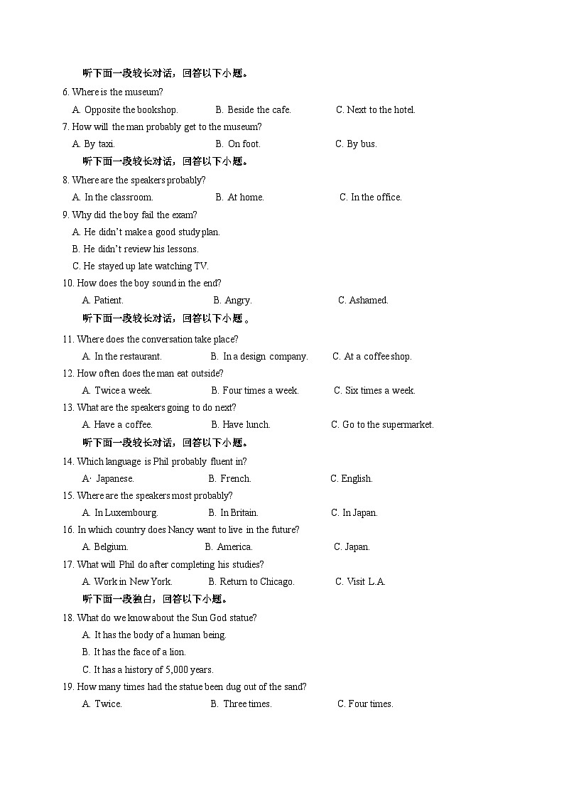 福建省泉州市德化县德化第二中学2024-2025学年高一上学期10月月考英语试题第2页