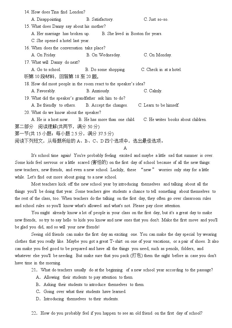 福建省泉州市永春县第二中学2024-2025学年高一10月月考英语试题第2页