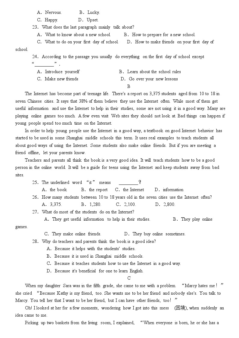 福建省泉州市永春县第二中学2024-2025学年高一10月月考英语试题第3页