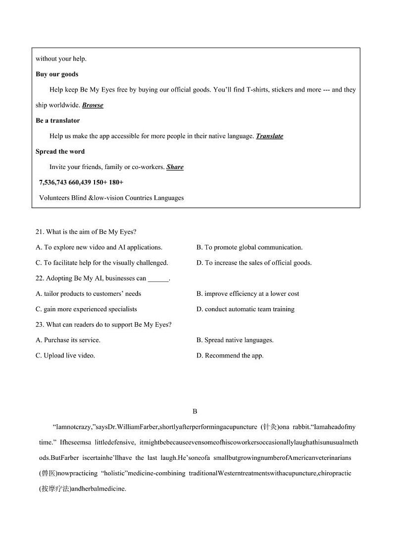 福建省厦门第一中学2024-2025学年高二上学期10月月考英语试题第2页