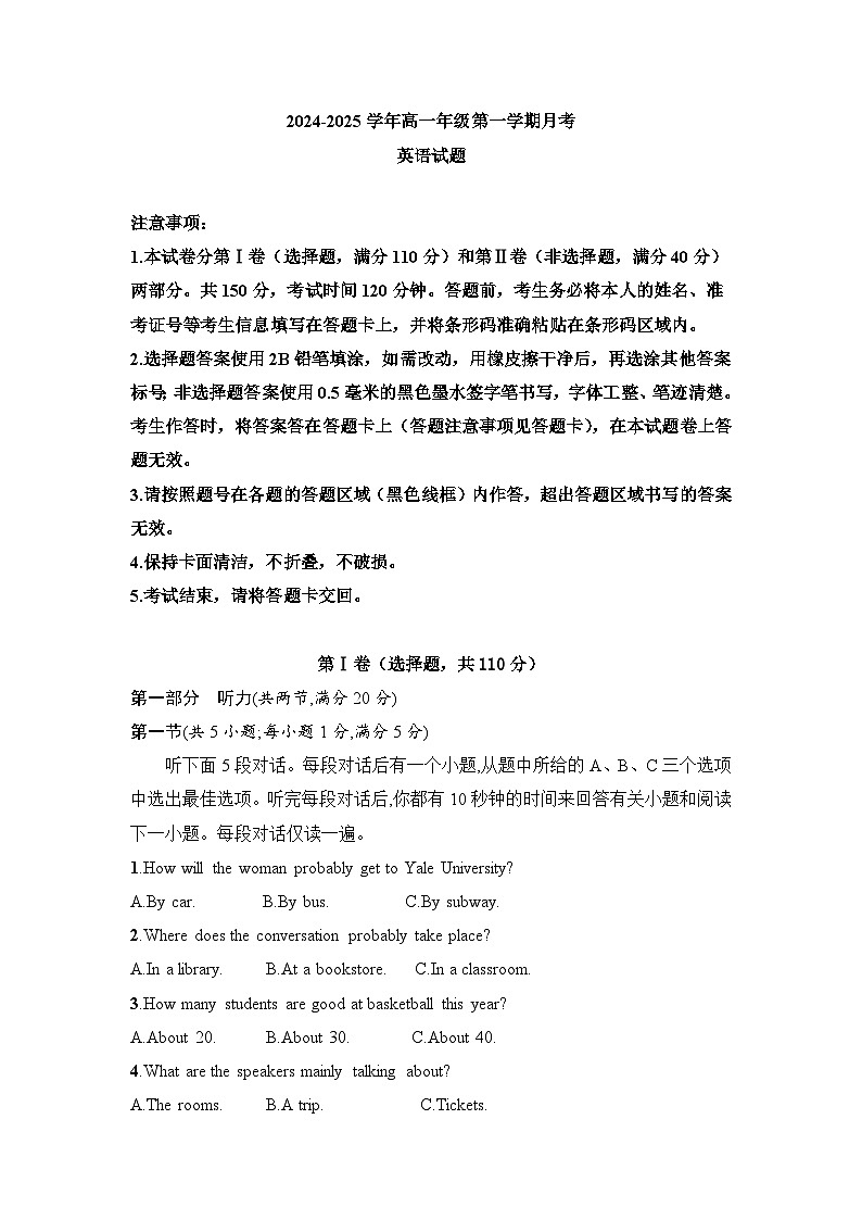 山西省阳泉市第一中学校2024-2025学年高一上学期10月月考英语试题第1页