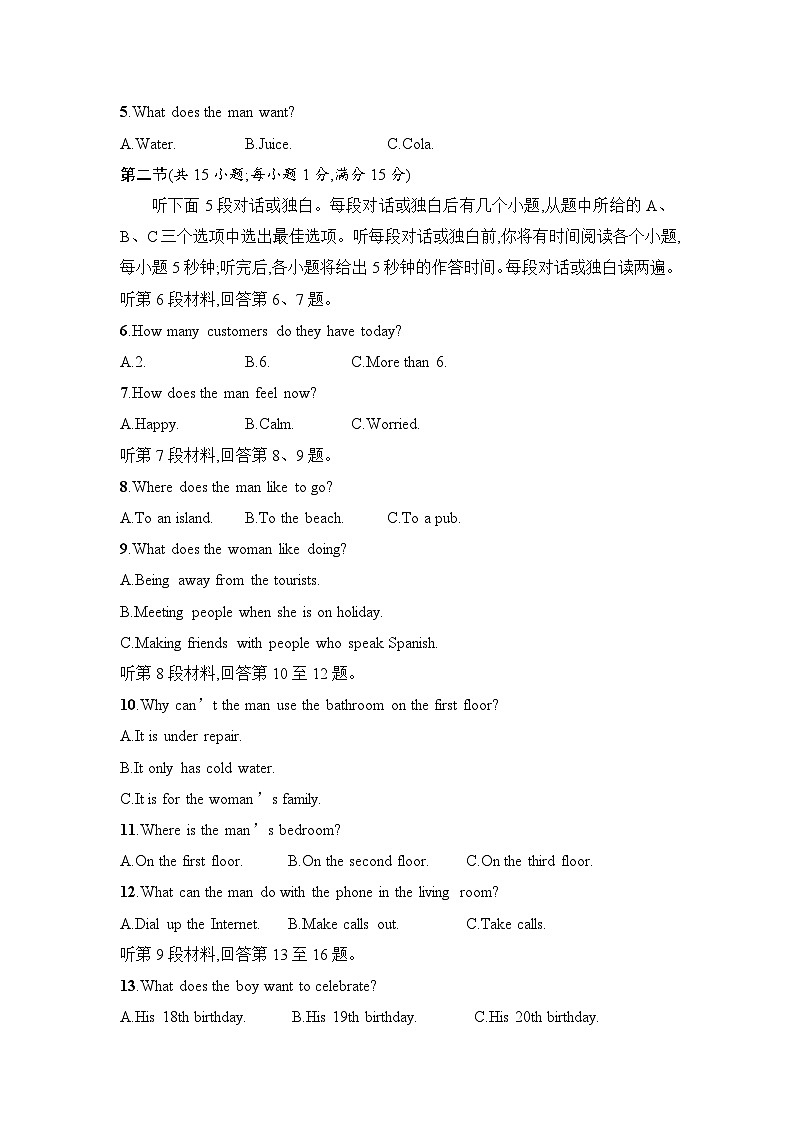 山西省阳泉市第一中学校2024-2025学年高一上学期10月月考英语试题第2页