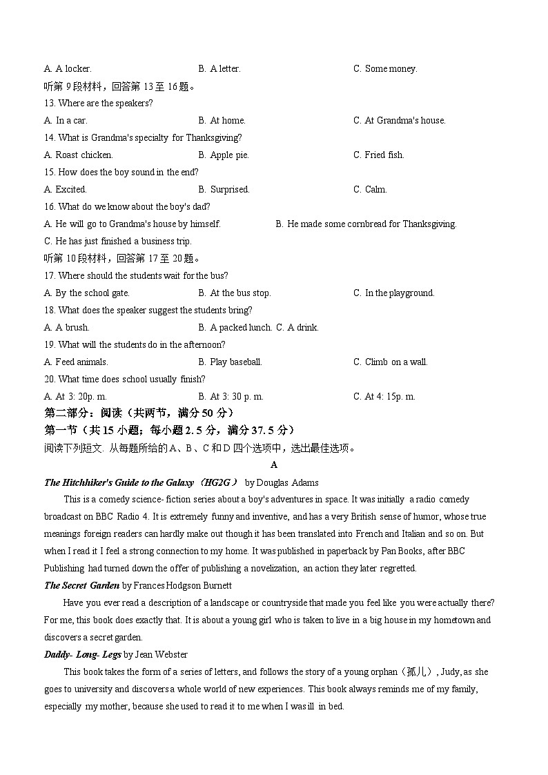 辽宁省大连市第八中学2024-2025学年高一上学期10月份考试英语试题第2页