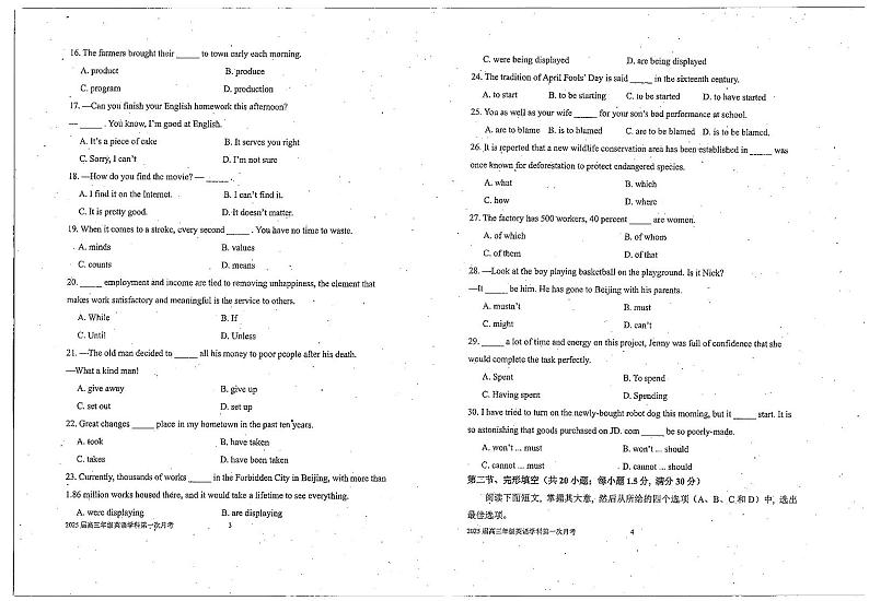 天津市南开中学2024-2025学年高三上学期10月月考英语试题第2页