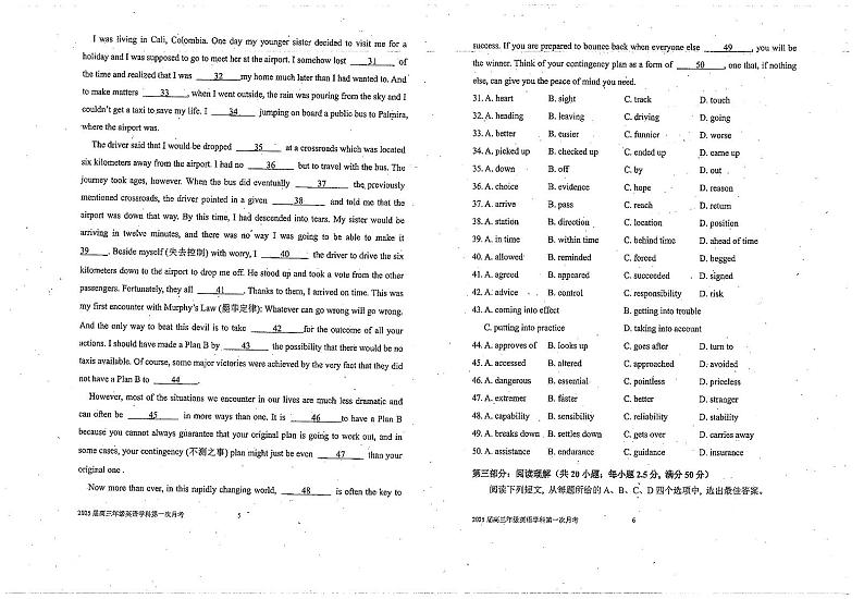 天津市南开中学2024-2025学年高三上学期10月月考英语试题第3页