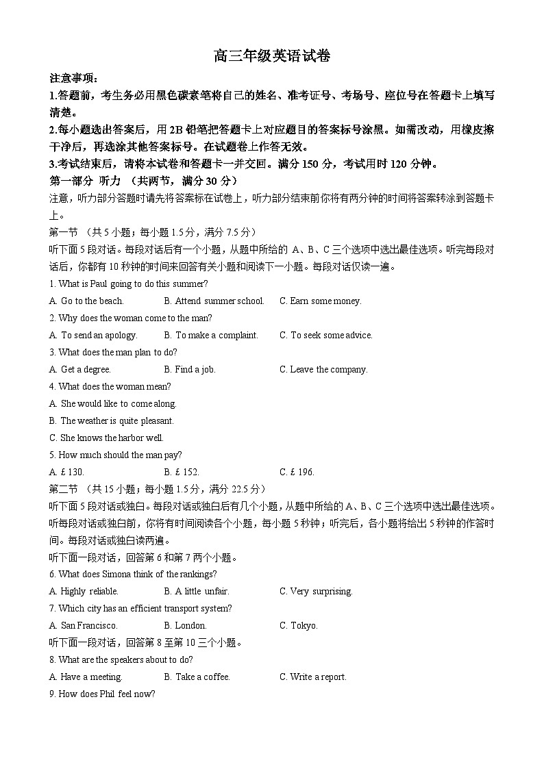 云南省大理白族自治州宾川县高平第一完全中学2024-2025学年高三上学期期中考试英语试题第1页