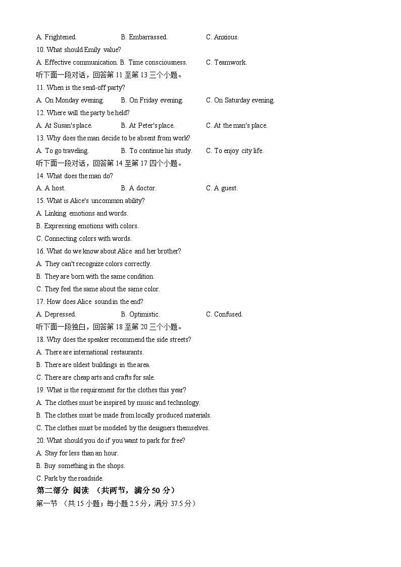 云南省大理白族自治州宾川县高平第一完全中学2024-2025学年高三上学期期中考试英语试题第2页