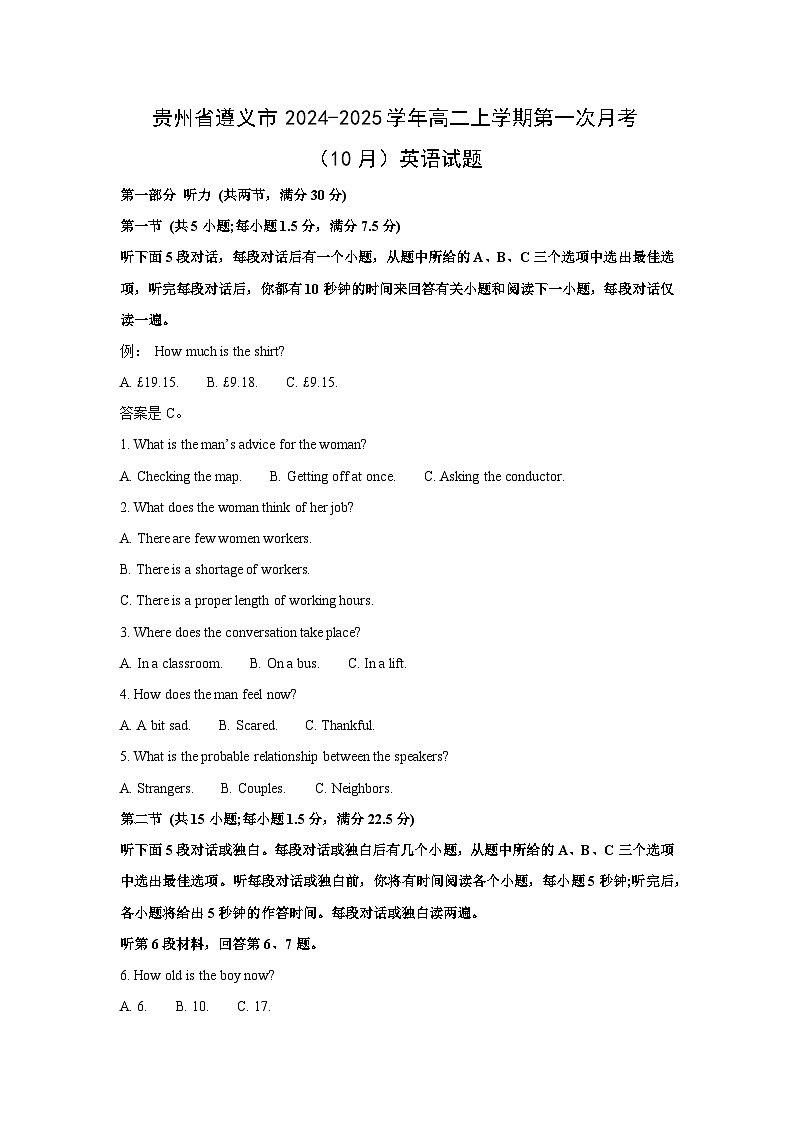 [英语]贵州省遵义市2024-2025学年高二上学期第一次月考(10月)试题(解析版)01