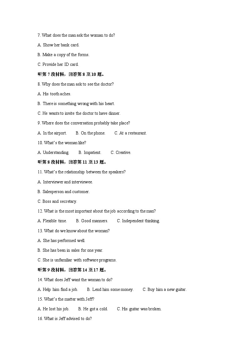 [英语]湖南省名校大联考2024-2025学年高二上学期10月月考试题(解析版)第2页