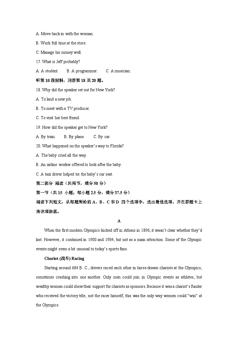 [英语]湖南省名校大联考2024-2025学年高二上学期10月月考试题(解析版)第3页