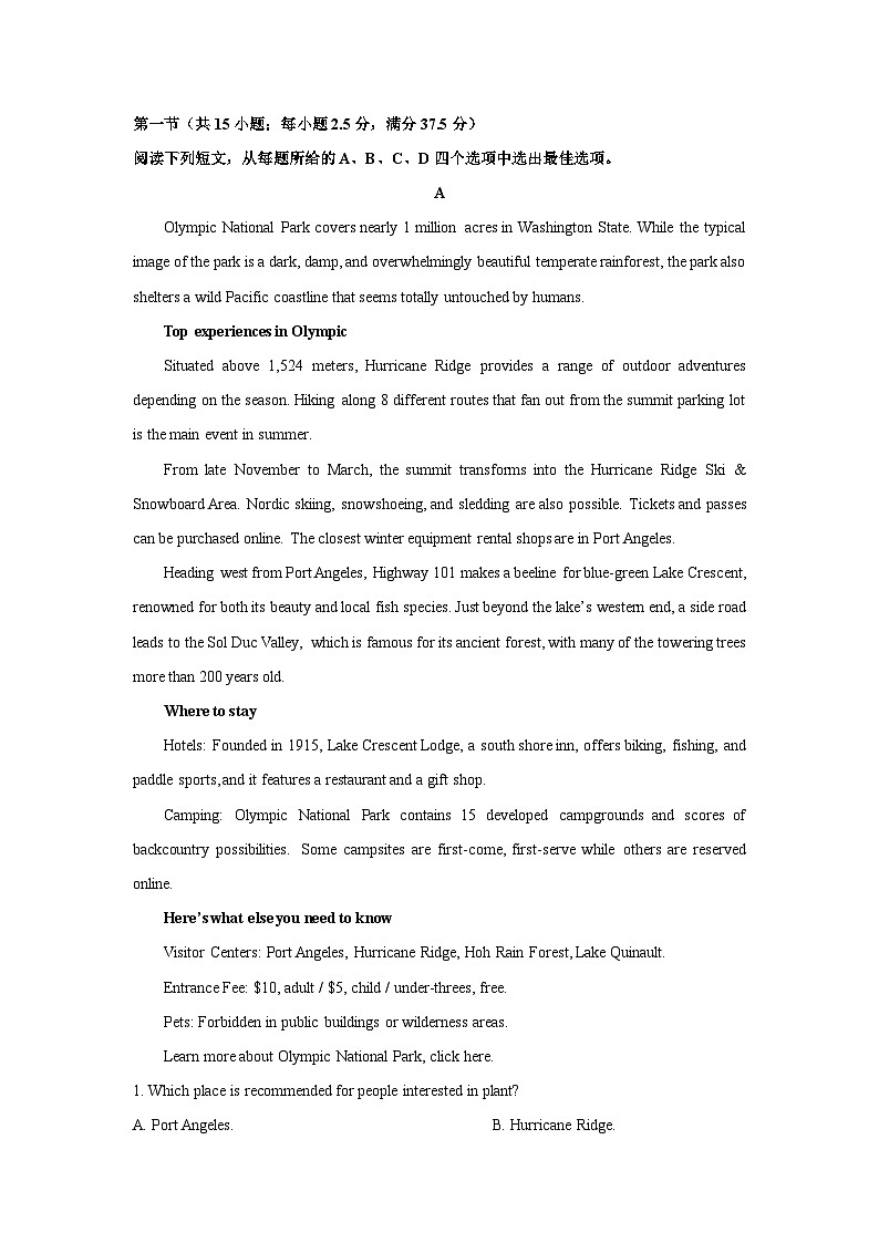 [英语]浙江省丽水市“五校高中发展共同体”2024-2025学年高二上学期10月联考试题(解析版)第3页