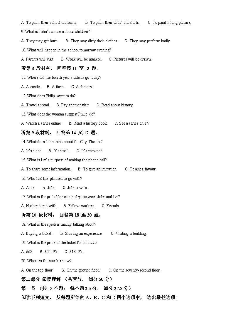福建省厦门市第一中学2023-2024学年高三上学期10月月考英语试题  Word版无答案第2页