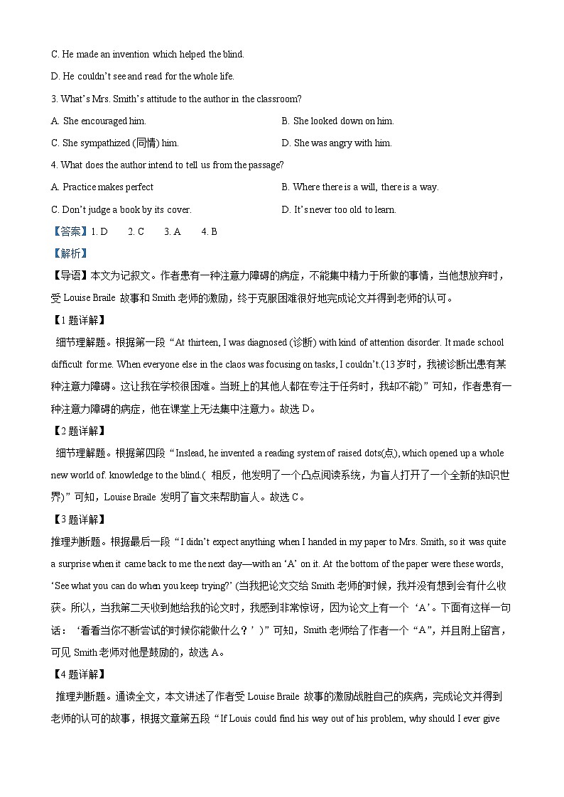 河南省驻马店市新蔡县第一高级中学2024-2025学年高二上学期9月月考英语试题  Word版含解析第2页