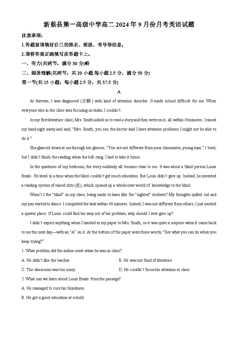 河南省驻马店市新蔡县第一高级中学2024-2025学年高二上学期9月月考英语试题  Word版无答案第1页