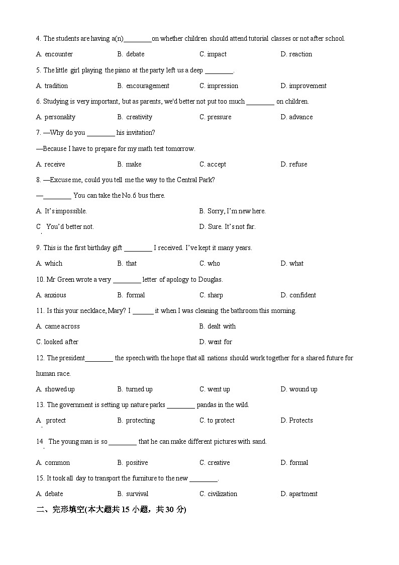 天津市第八中学2023-2024学年高一上学期第一次大单元教学（9月月考）英语试题  Word版无答案第3页