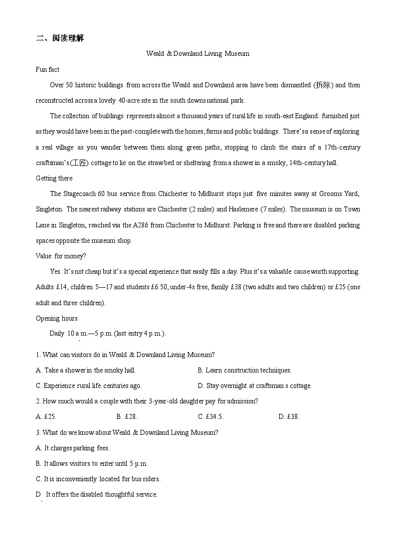 宁夏石嘴山市第一中学2024-2025学年高二上学期9月月考英语试题  Word版无答案第3页
