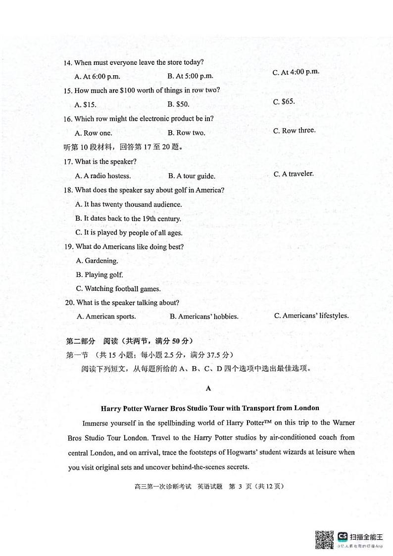 英语丨山东省山东实验中学2025届高三10月第一次诊断考试英语试卷及答案03