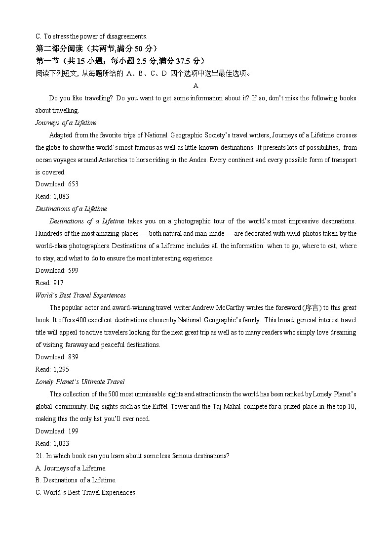 辽宁省沈阳市第二中学2024-2025学年高一上学期10月月考英语试题第3页