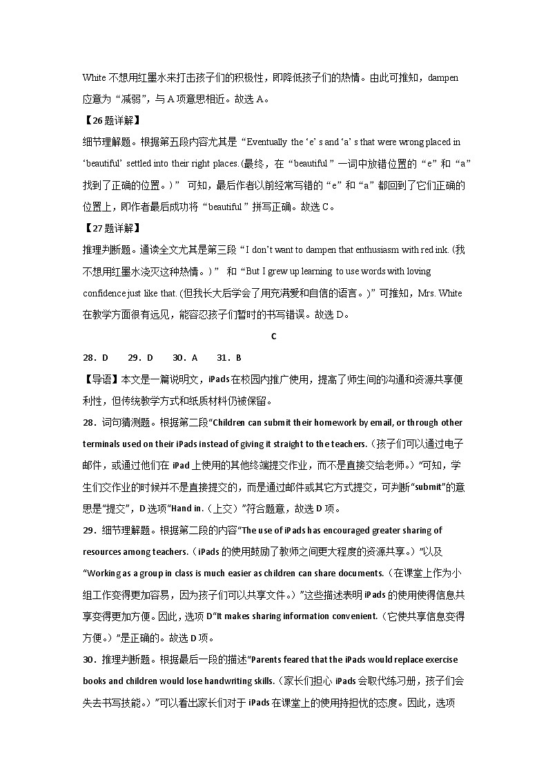 湖南省邵阳市第二中学2024-2025学年高一上学期第一次月考英语试题02