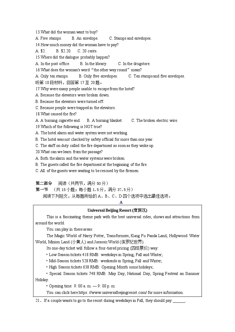 湖南省邵阳市第二中学2024-2025学年高一上学期第一次月考英语试题02