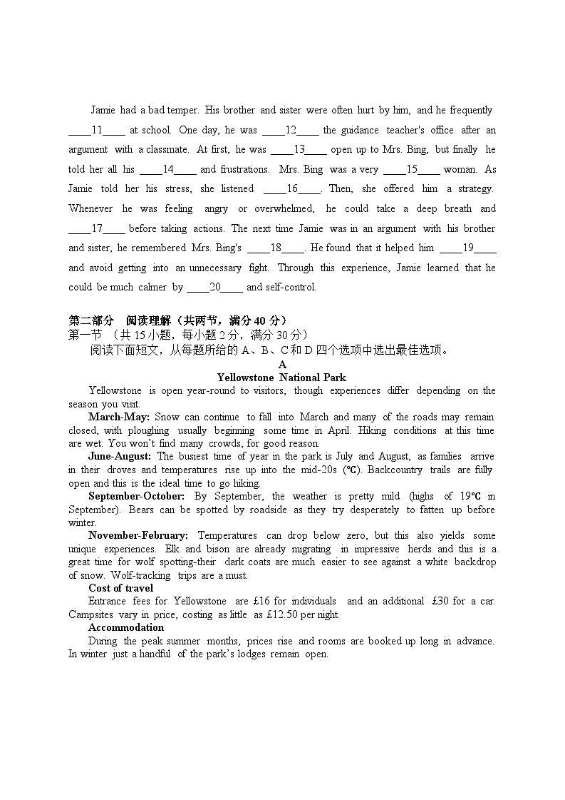 2024-2025高二上 英语第一阶段考试 试卷第2页
