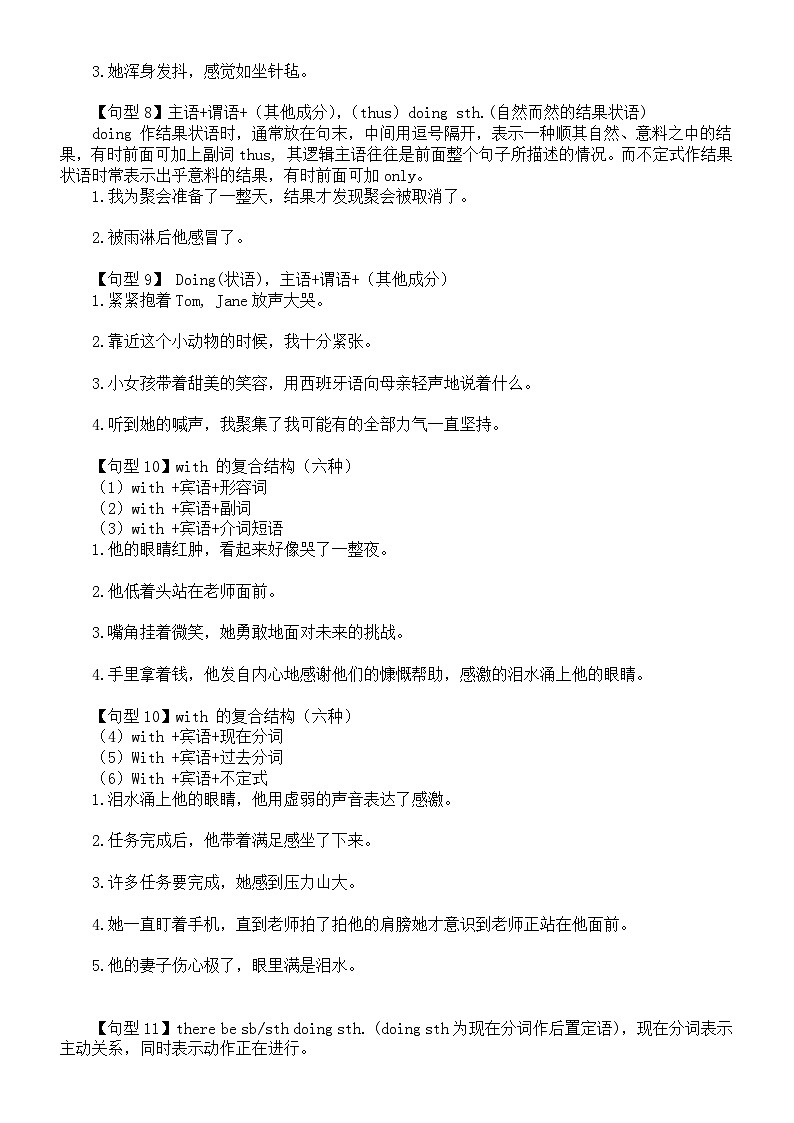 高中英语2025届高考读后续写常用句型翻译练习（共18类）（附参考答案）第2页