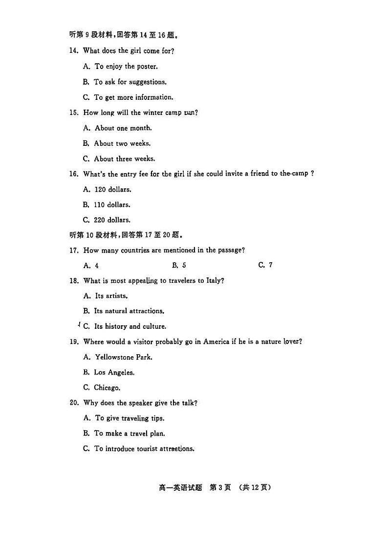 山东省淄博市第十一中学2023-2024学年高一上学期期中测试英语试卷第3页