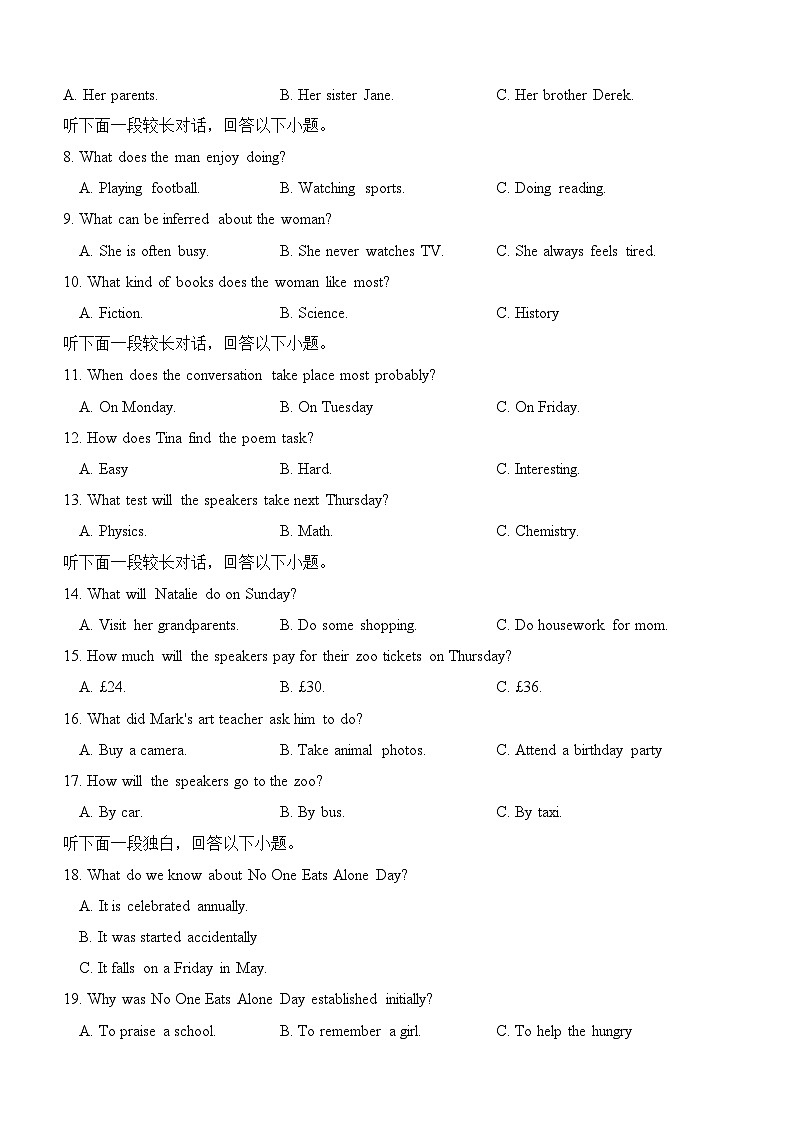 四川省眉山市彭山区第一中学2024-2025学年高二上学期10月月考英语试卷第2页