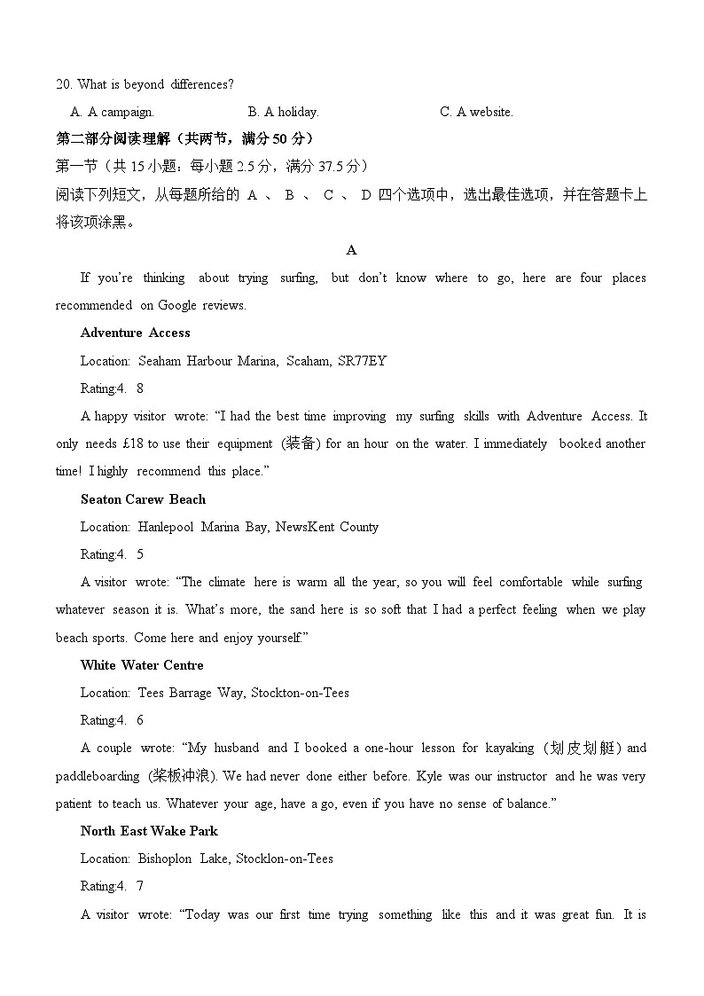 四川省眉山市彭山区第一中学2024-2025学年高二上学期10月月考英语试卷第3页