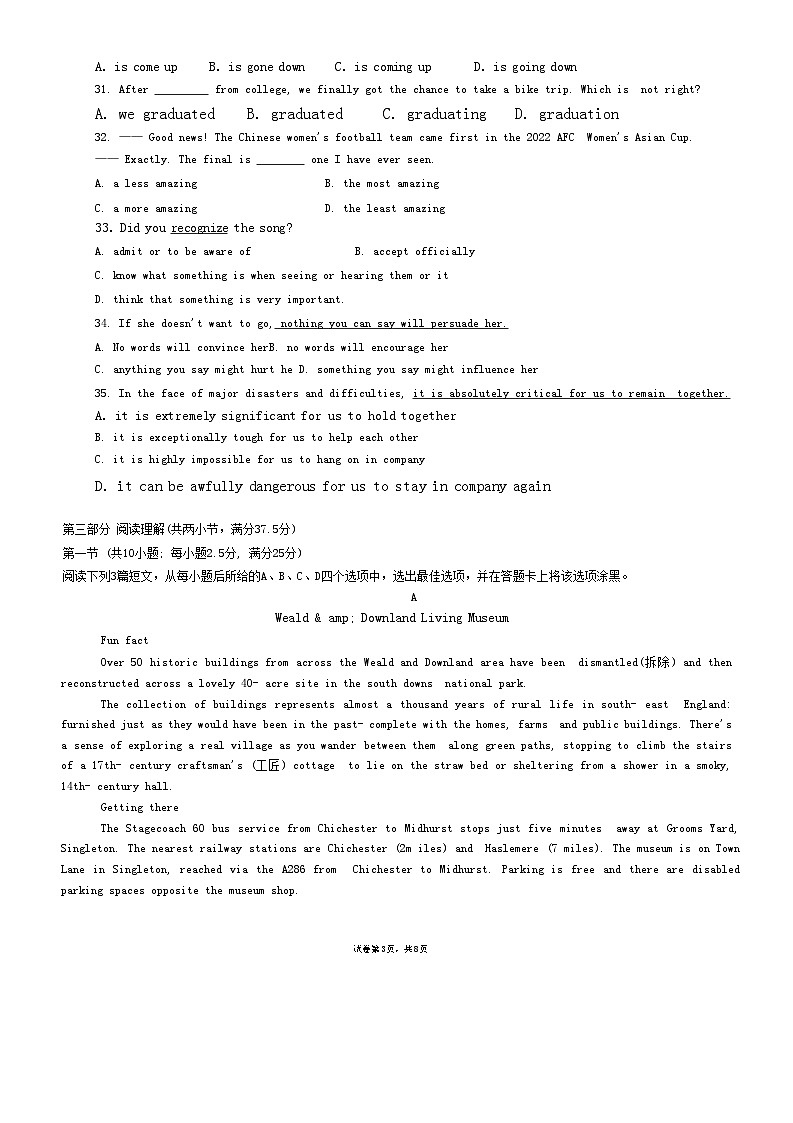 广东省梅州市兴宁市第一中学2024-2025学年高一上学期10月月考英语试题第3页