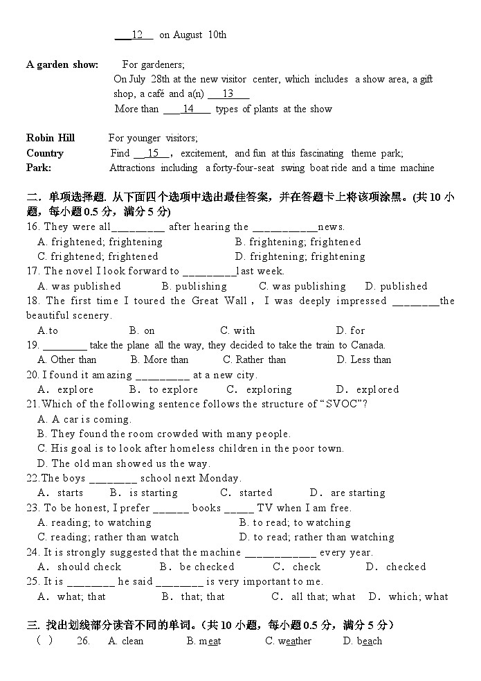 广东省江门市培英高级中学2024-2025学年高一上学期期中考试英语试题第2页