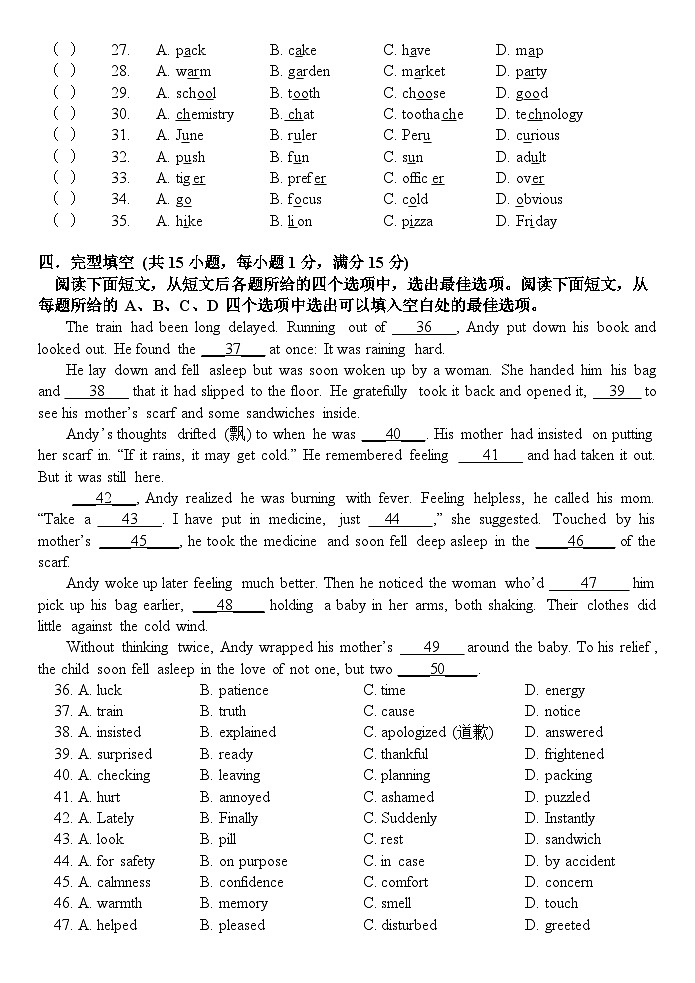 广东省江门市培英高级中学2024-2025学年高一上学期期中考试英语试题第3页