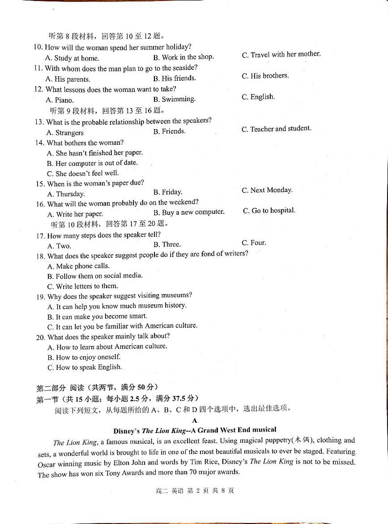 广西壮族自治区河池市十校联考2024-2025学年高二上学期10月月考英语试题第2页