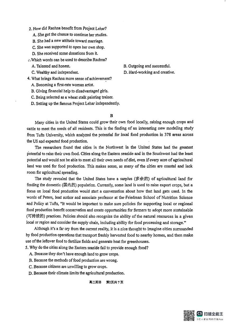 广东省东莞市东华高级中学、东华松山湖高级中学2024-2025学年高二上学期第一次月考英语试题第2页