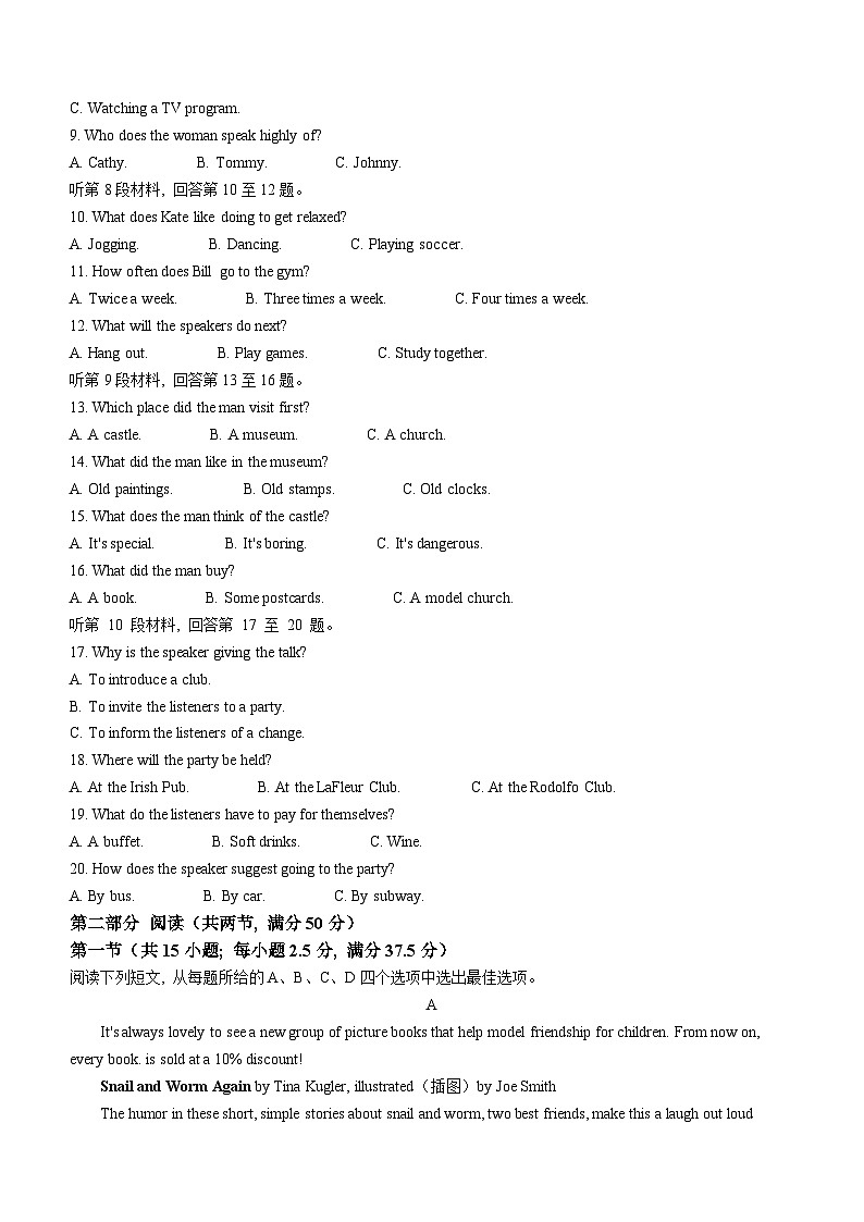 四川省自贡市第一中学校2024-2025学年高二上学期10月月考英语试题(无答案)第2页