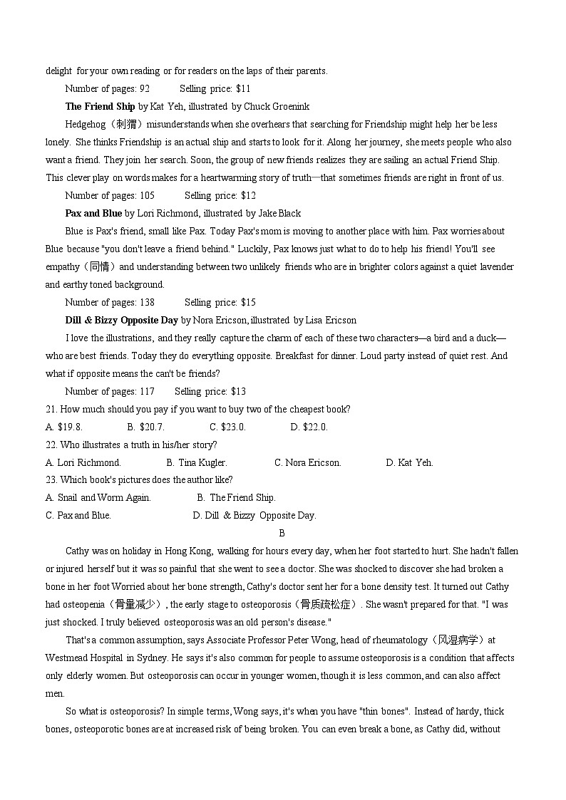 四川省自贡市第一中学校2024-2025学年高二上学期10月月考英语试题(无答案)第3页