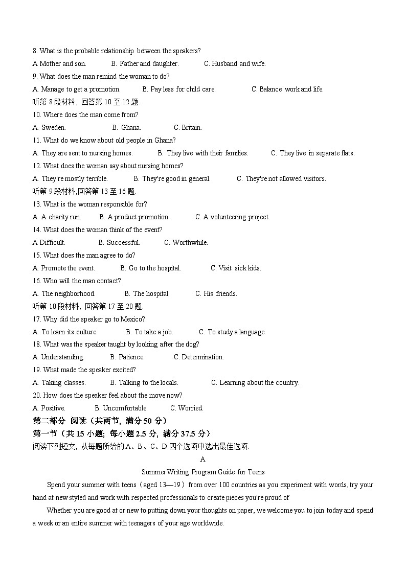 山东省淄博市第五中学2023-2024学年高一上学期期中测试英语试题(无答案)02