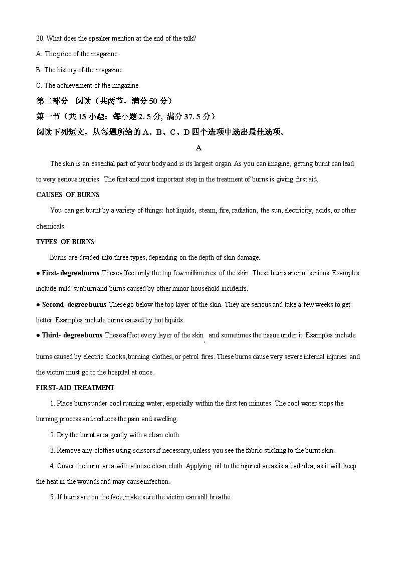 辽宁省大连市滨城高中联盟2024-2025学年高三上学期期中考试英语答案第3页