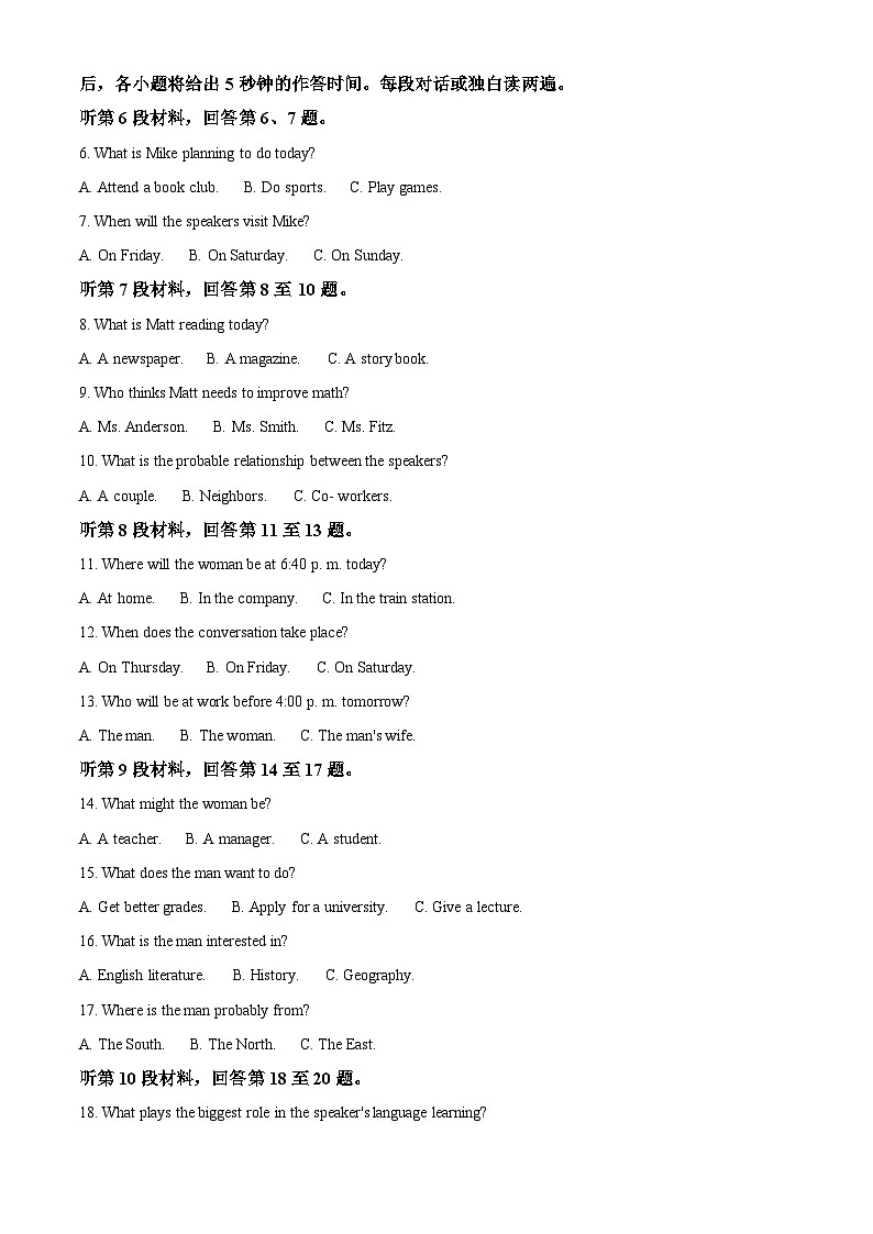 湖南省名校教育联合体2024-2025学年高一上学期10月月考英语试题Word版附答案第2页