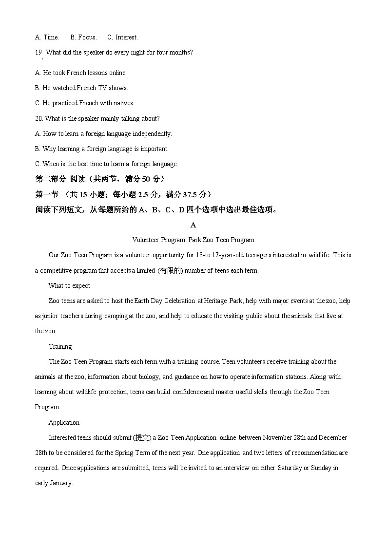 湖南省名校教育联合体2024-2025学年高一上学期10月月考英语试题Word版附答案第3页