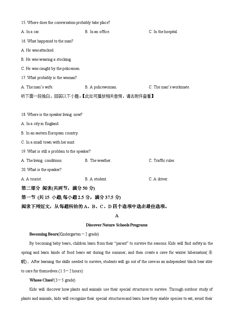 黑龙江省绥化市绥棱县第一中学2024-2025学年高三上学期10月月考试题  英语  Word版含解析第3页