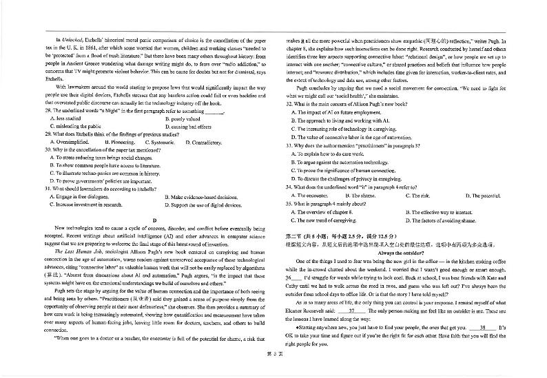 江苏省海安高级中学2024-2025学年高二上学期10月月考英语试题03